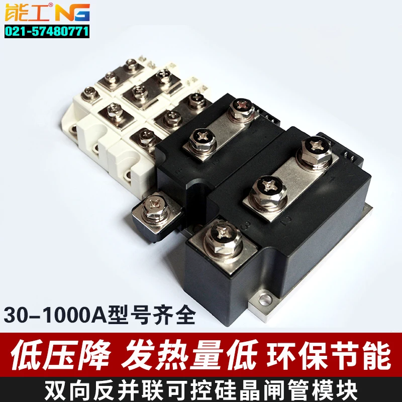 Модуль тиристора Mtc60a / 100A 200A двунаправленный анти-параллельный тиристорный