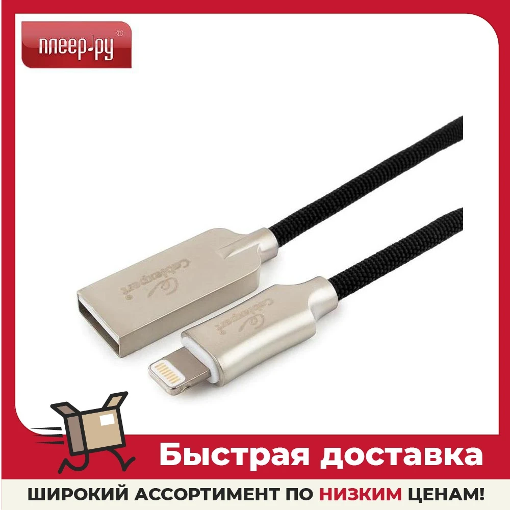 Accessory Gembird Cablexpert Platinum USB AM / Lightning 1m Black CC-P-APUSB02Bk-1M White Red Gold Blue Mobile Phone Cables Accessories Phones