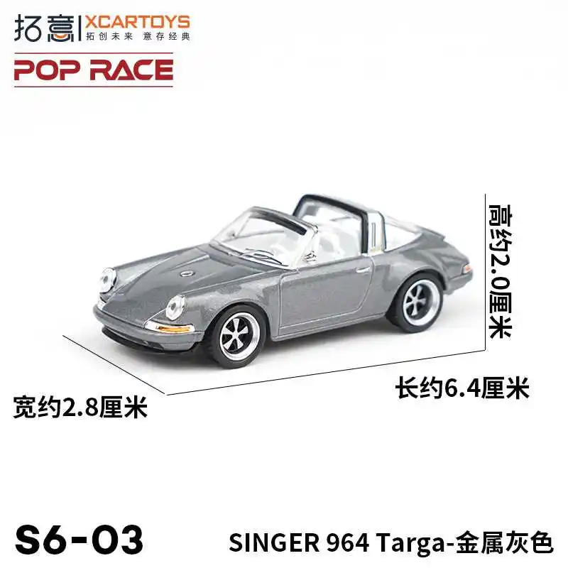 XCARTOYS 1:64SINGER 964 Targa миниатюрная модель из металлического серых роликов сплава