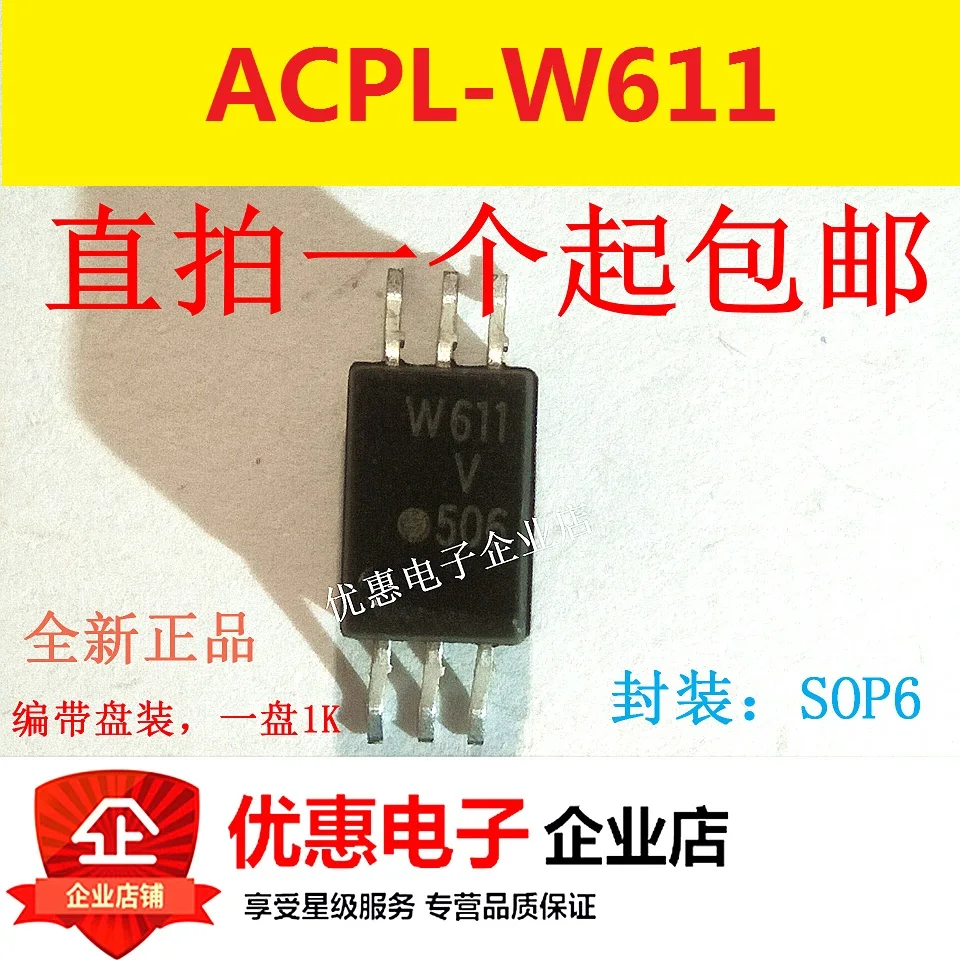 

20 шт./лот ACPL-W611V SOP6 W611V W611