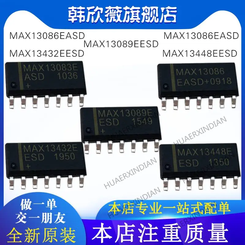 

10PCS New Original MAX13086EASD MAX13448EESD MAX13432EESD/13083EASD/13089EESD