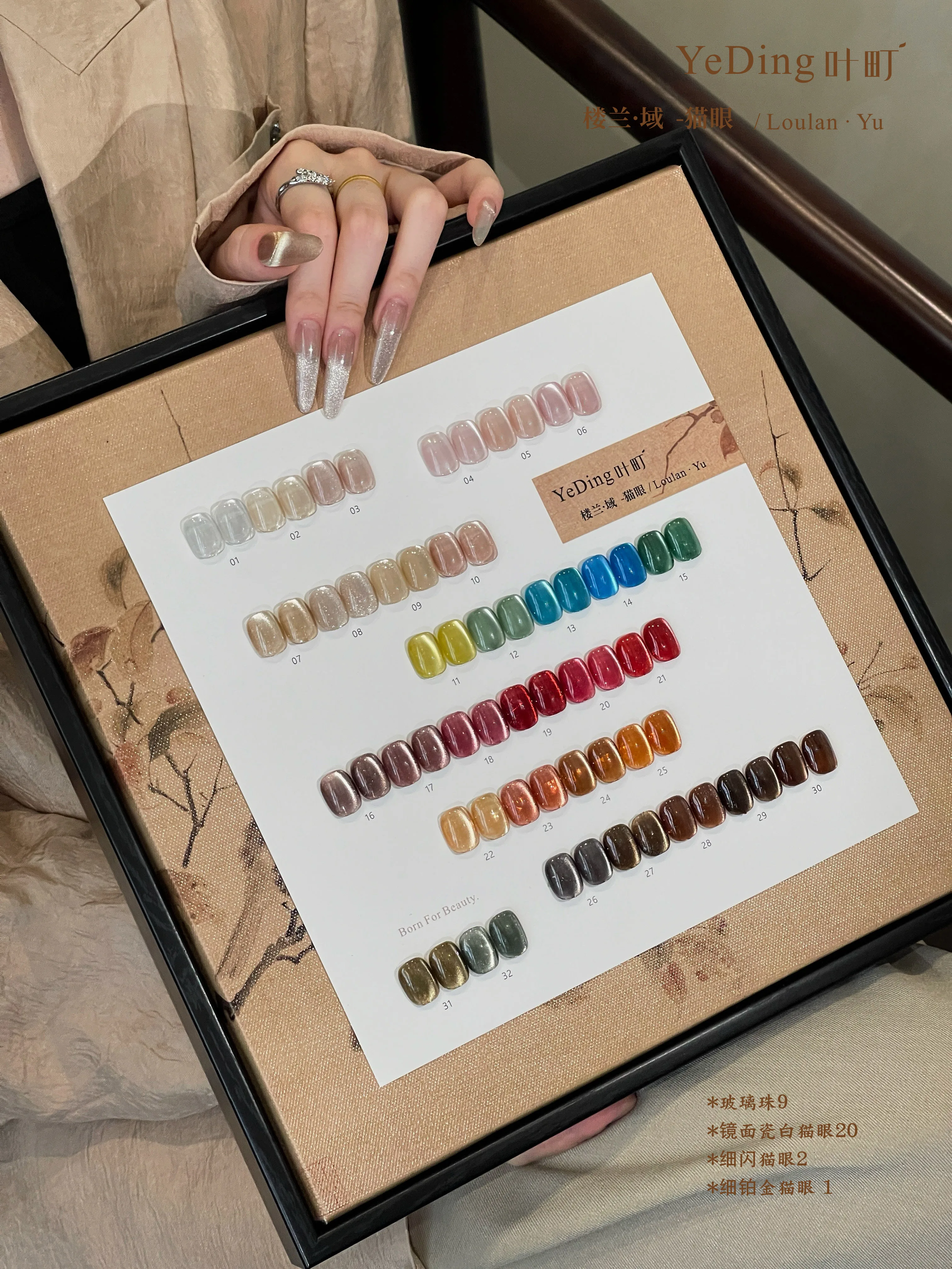 YEDING Несмеренный кошачий глаз 32 цвета Гель для ногтей Маникюрный салон 2024 Новая