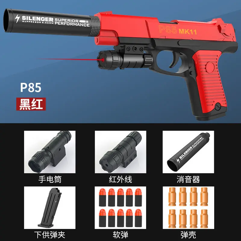 Новый P85.M1911. Игрушечный пистолет Glock высокой версии мягкий пистолет-пуля может