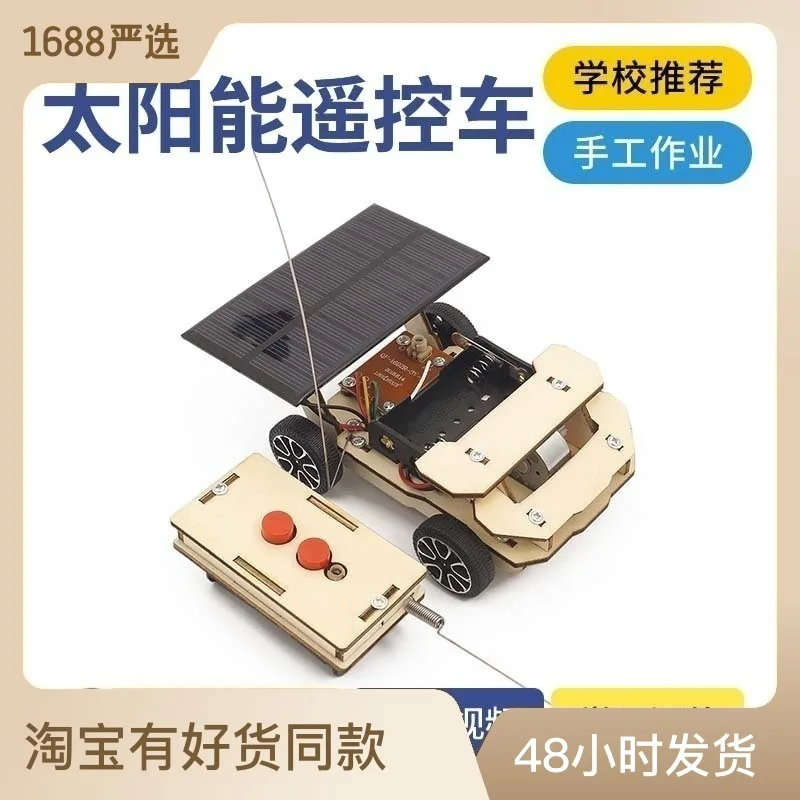 

Diy Solar Remote Control Steam Science Education Model Of Datong Science And Technology Small Handicraft Fun Training Course