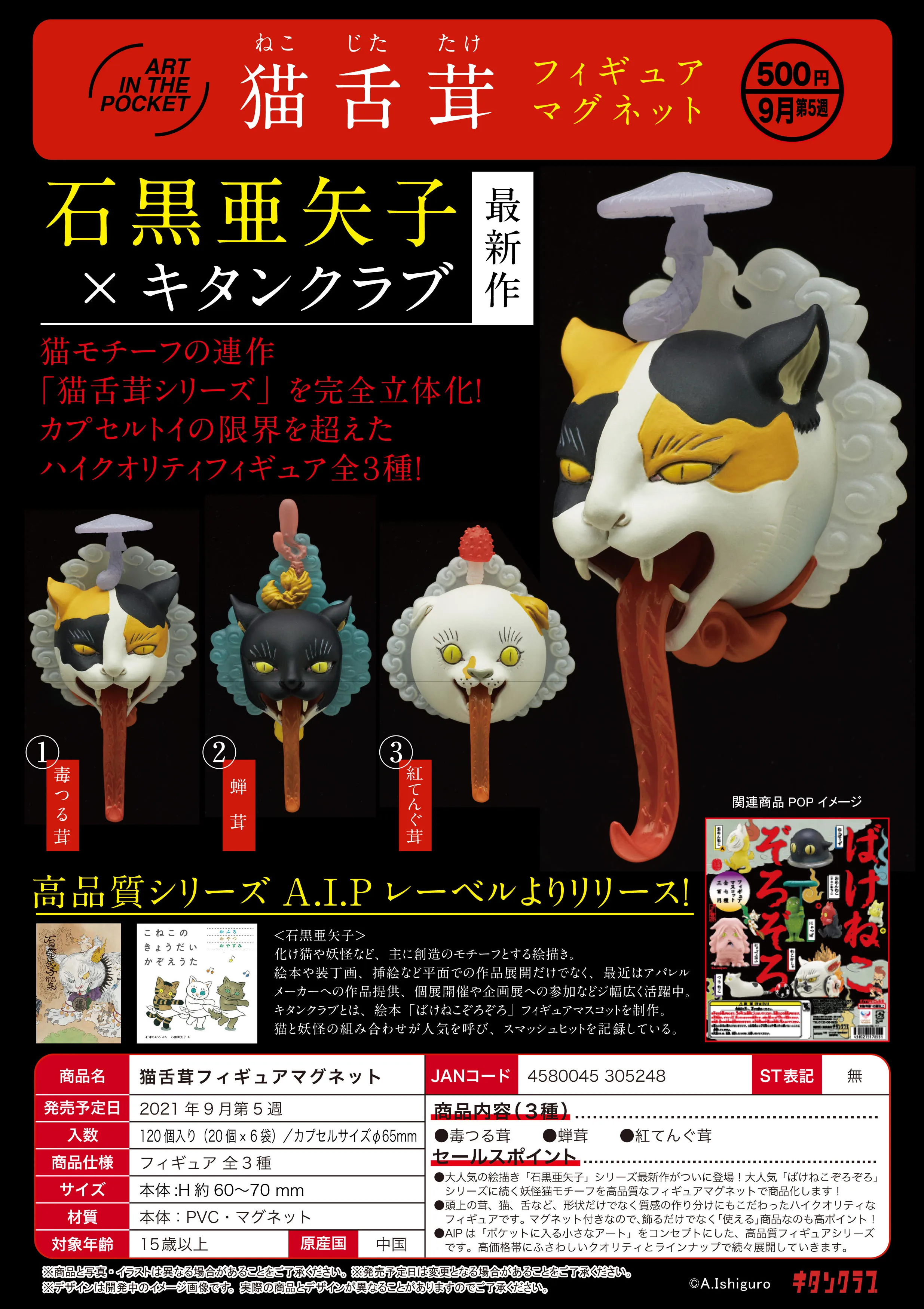 

Капсульная игрушка Gachapon, игрушка в виде котенка, клуба гасяпон, язык кошки, измельченный кулон, модель животного, фигурка котенка, магнит на ...