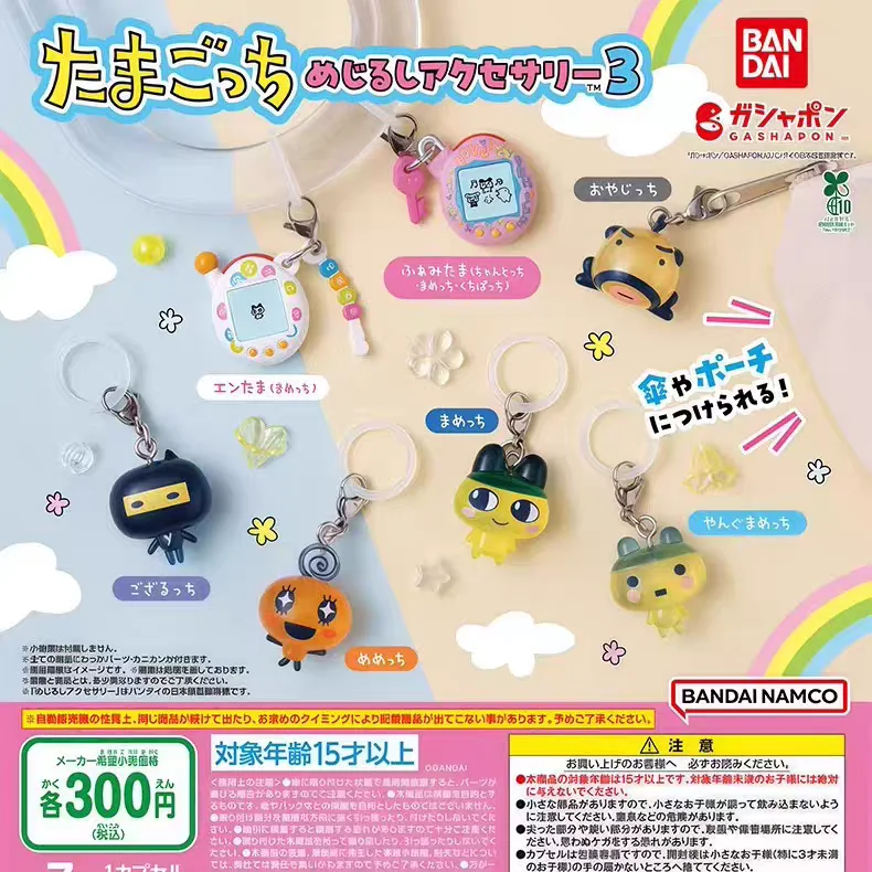 Фото Коллекционный брелок-подвеска Bandai Tamagotchi Gashapon Character Charms Series 03: Маметчи, Меметчи, Кучипатчи (держатель для зонта) №3