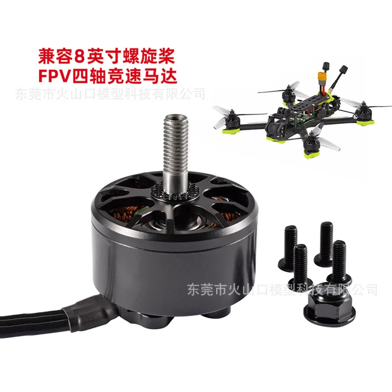 FPV модель самолета пересекающая машина 2812 900 кВ 8 дюймов 9 беспилотный летательный