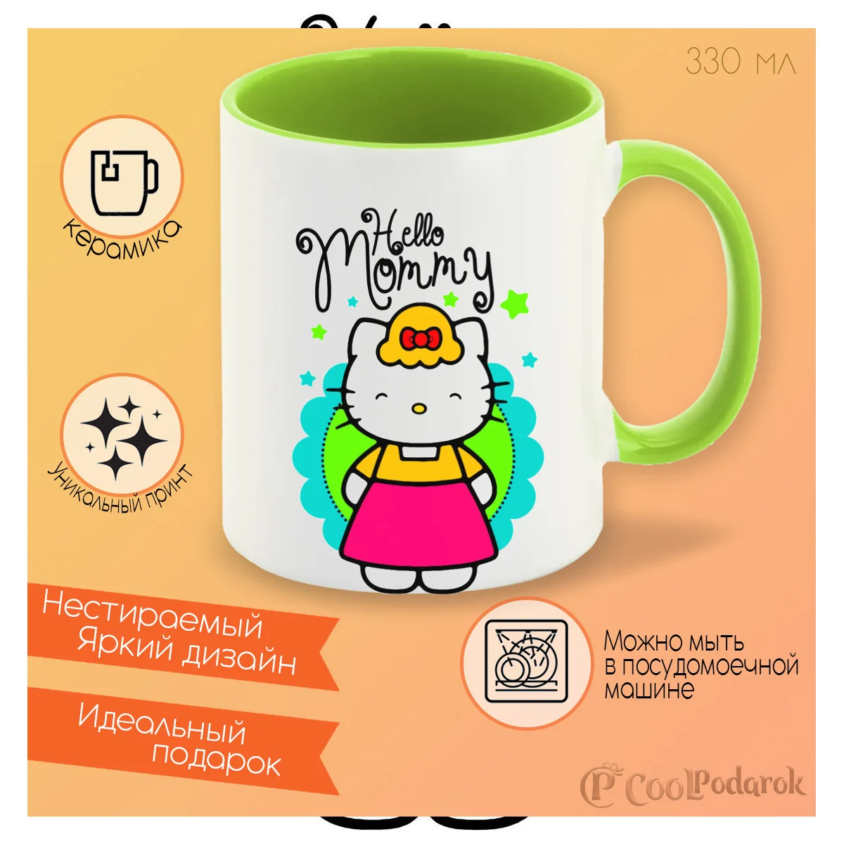 Фото Кружка CoolPodarok Hello Mammy №1