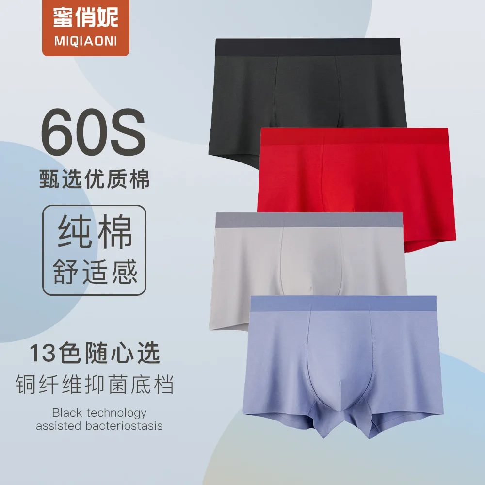 60s non-trace breathable antibacterial cotton soft and comfortable cotton men's underwear boxer shorts