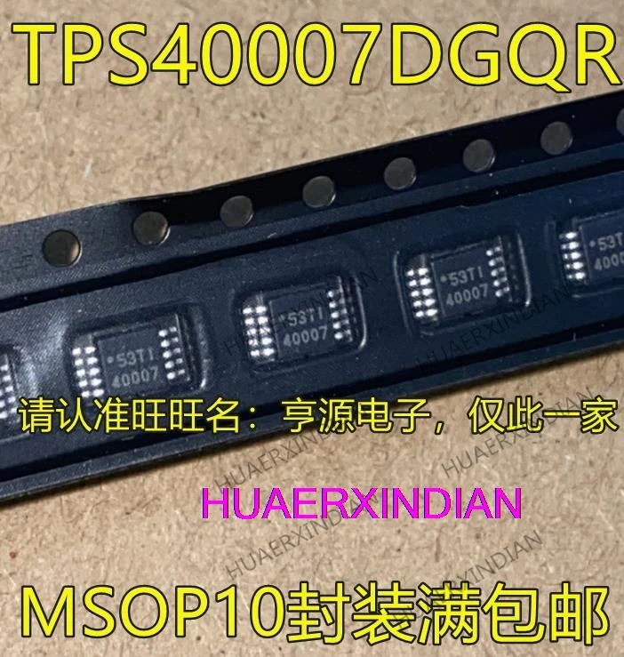 10 шт. TPS40007 TPS40007DGQR 40007 MSOP10 DCIC