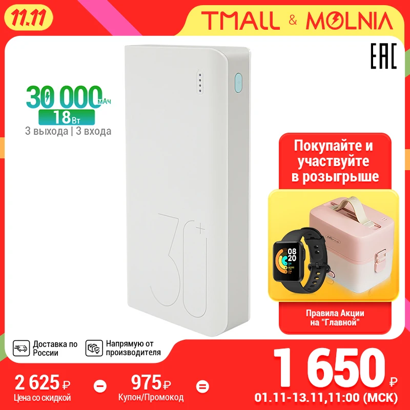  Power Bank for phone 30000 mAh Power Bank 18 W PD/qc3.0 portable charger [shipping from Russia] Molnia 