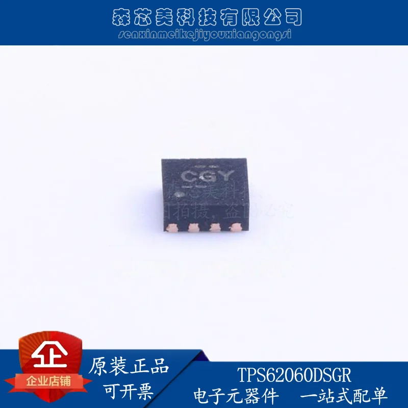 

2pcs original new TPS62060DSGR WSON-8 screen printing CGY power switch regulator