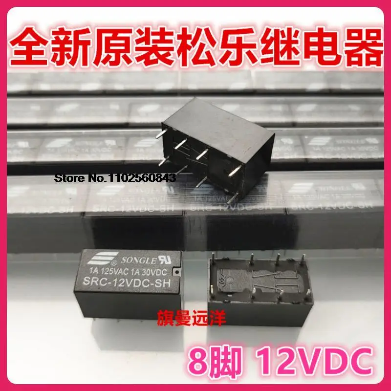 10 шт./партия SRC-12VDC-SH 8 12V 22 DC12V 1A