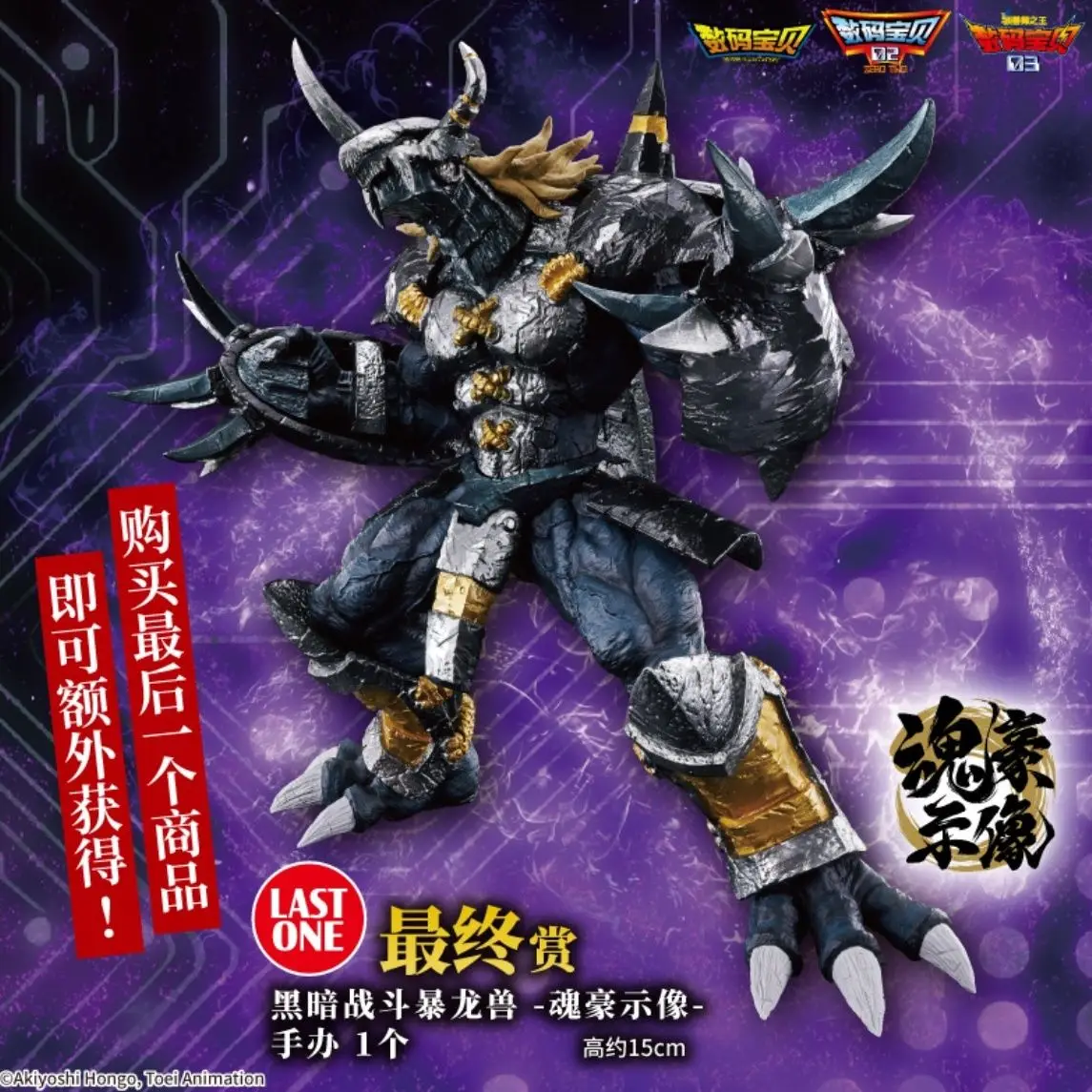 Оригинальные цифровые фигурки монстров Imperialdramon Dukemon аниме-фигурка V Mon Guilmon