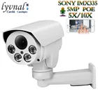 IP-камера LYVNAL H.265 SONY 1080P, PTZ, 5 МП, слот для SD TF-карты
