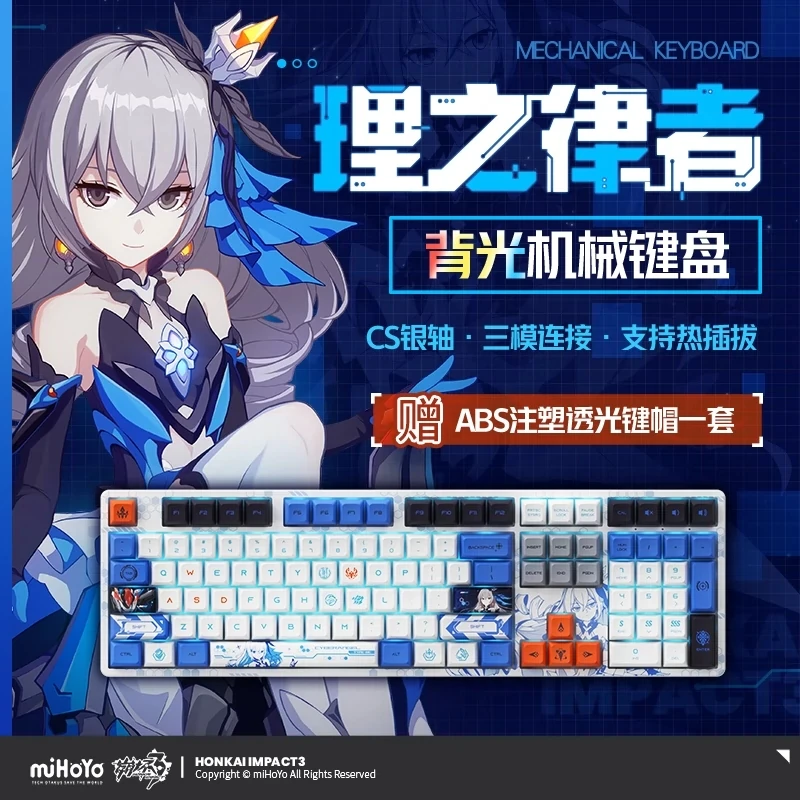 

Honkai Impact 3 BRONYA ZAYCHIK MECHANCAL KEYBOARD miHoYo Official Games Peripherals Cosplay Anime Accessories Christmas Gifts