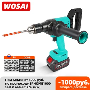 Шуруповерт WOSAI аккумуляторный, 20 в, 130 нм, с литий-ионным аккумулятором