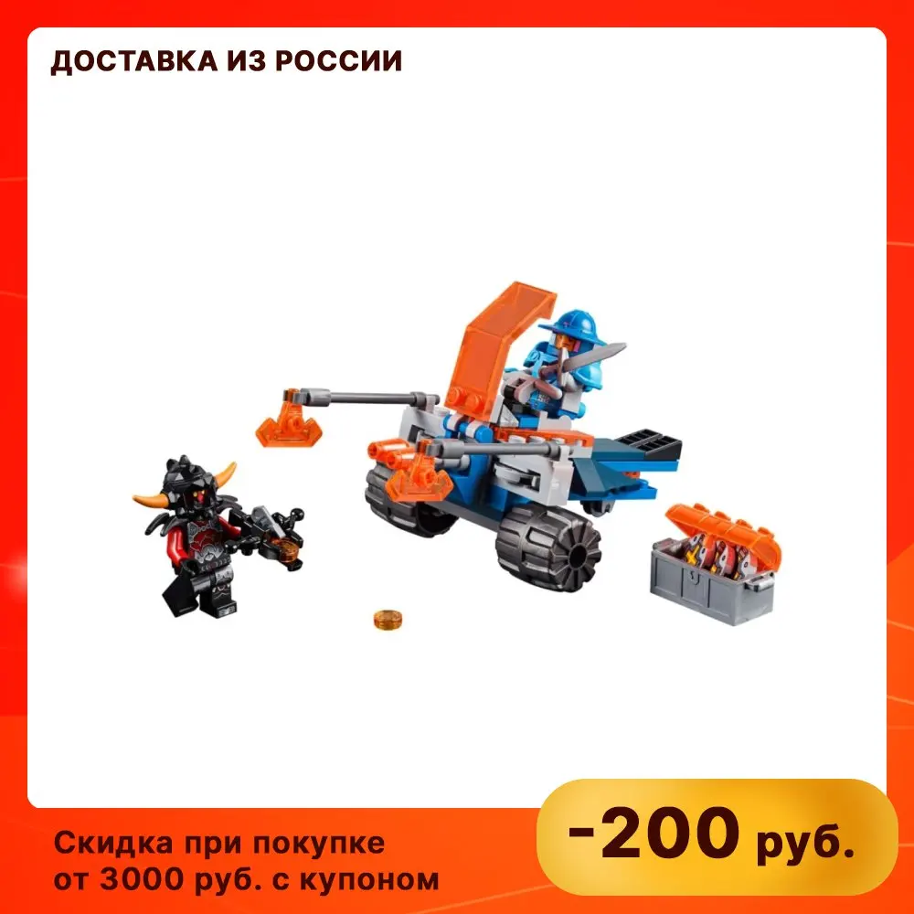Конструктор LEGO Nexo Knights (Нексо Найтс) 70310 Королевский боевой бластер 7+ | Игрушки и