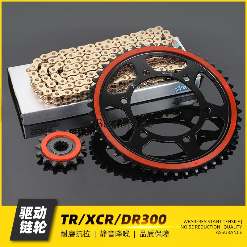 Применим для звездочек Tr300/Xcr300/Dr300 набор модификации цепи бесшумная Передняя и