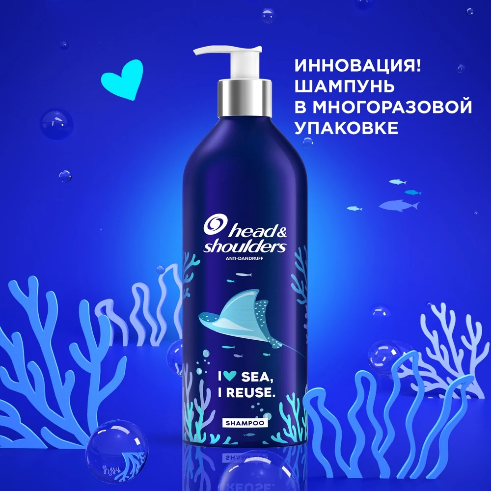 Шампунь против перхоти Head & Shoulders Основной Уход Многоразовая алюминиевая
