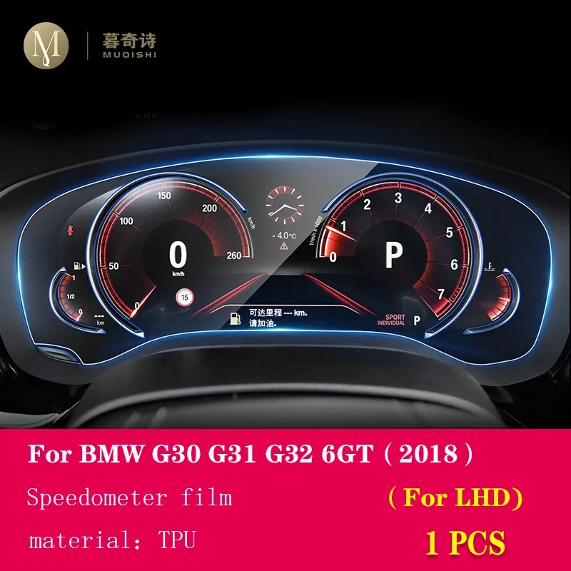 

Для BMW G30 G31 G32 Series 5 6GT 2018, салон автомобиля, мембранная приборная панель, ЖК-экран, защитная пленка из ТПУ, аксессуары для ремонта