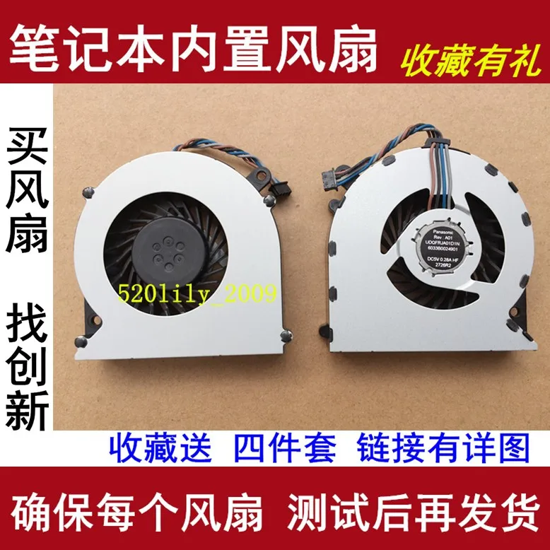 Подходит для ноутбука Panasonic UDQFRJA01D1N 6033B0024901 охлаждающий вентилятор ЦП