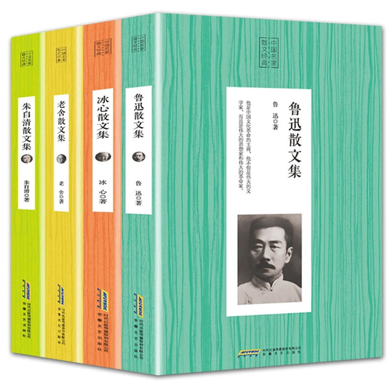 

New 4 books Chinese Classic Essays Lu Xun Zhu Ziqing Lao She Bing Xin / Chinese famous fiction novel book