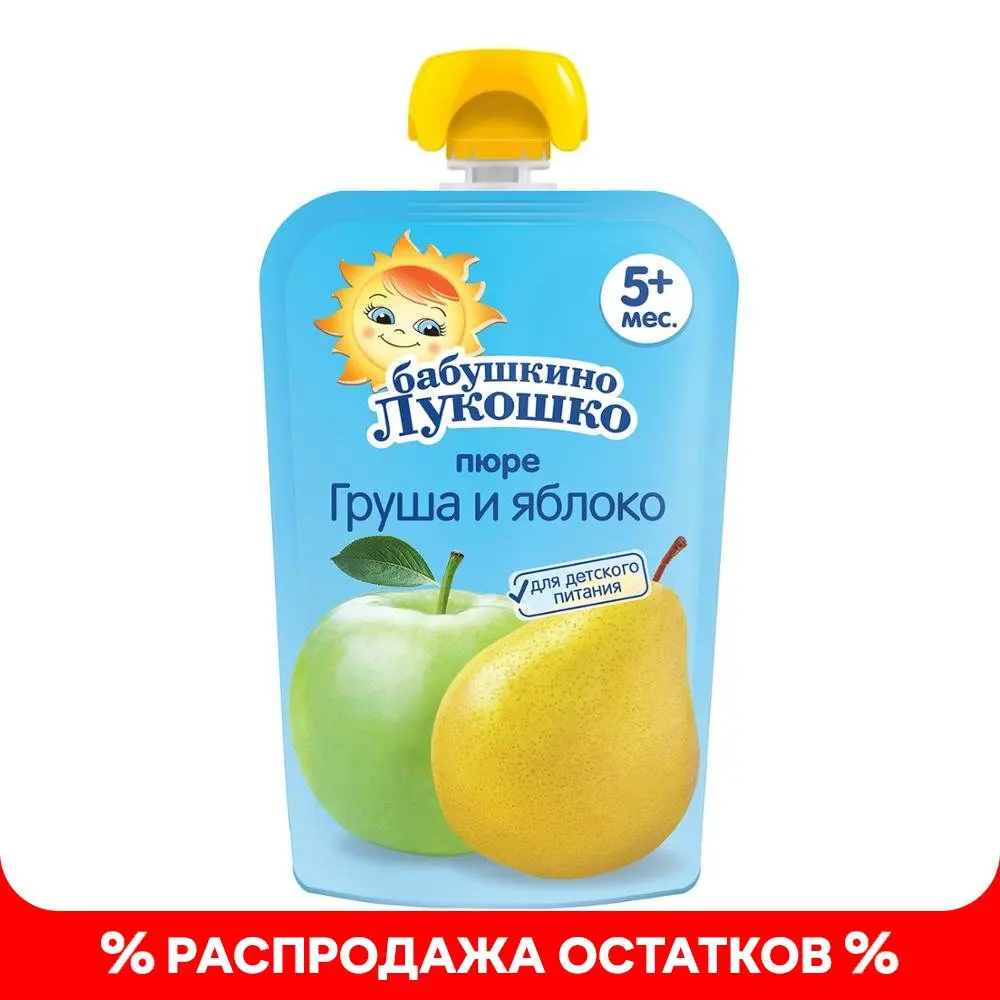 Готовое Детское Питание В Паучах Спб Купить