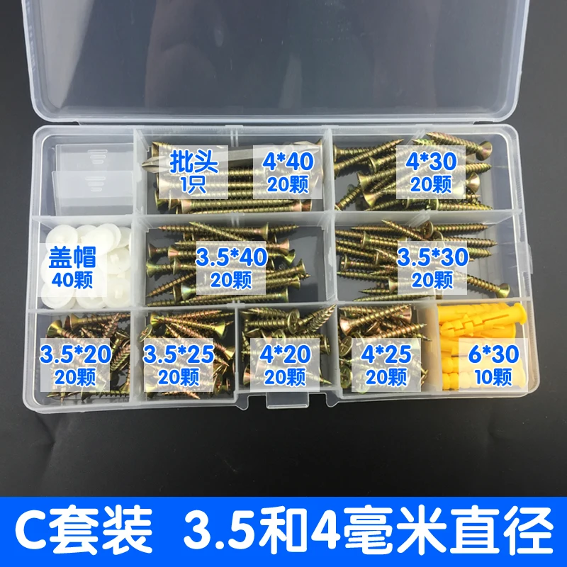

free shipping 191 pcs Self Tapping Screw Set Self Tapping Screw Cross Home Improvement Wood Screw DIY Screw Box M3.5M4