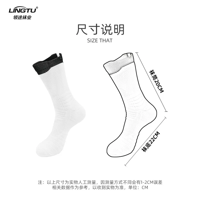 Men Women Sports Socks Travel Combat Basketball Socks Football Male Antiskid Cone Stockings Training Cycling Running