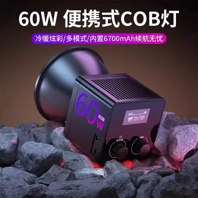 Фото Портативный осветитель для медленной съемки - 60W RGB и двухцветное светодиодное осветительное оборудование для видео и прямых трансляций №5