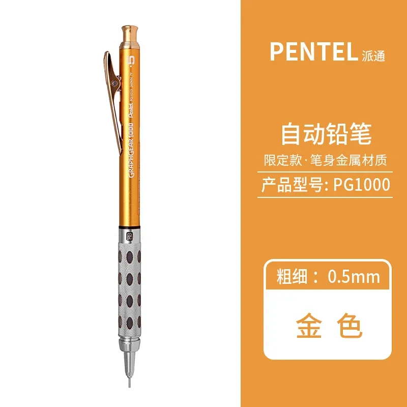 

Механический карандаш Pentel Graphgear 1000