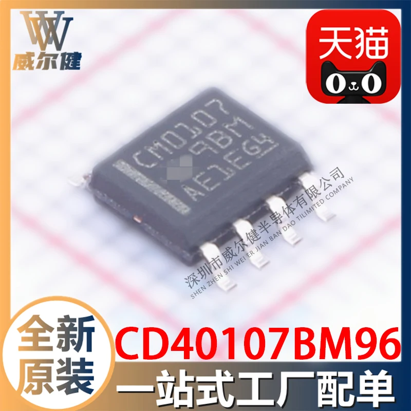 

Бесплатная доставка CD40107BM96 SOP8 IC CM0107 10 шт.