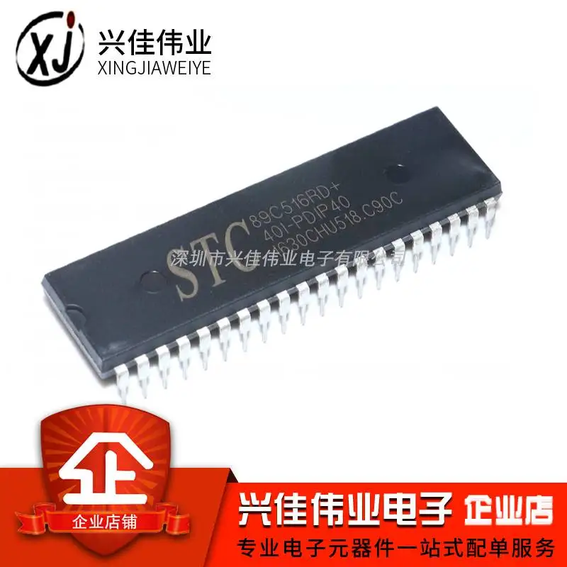 

(2 Pieces) STC89C516RD 40I PDIP40 STC89C516RD+40I-PDIP40