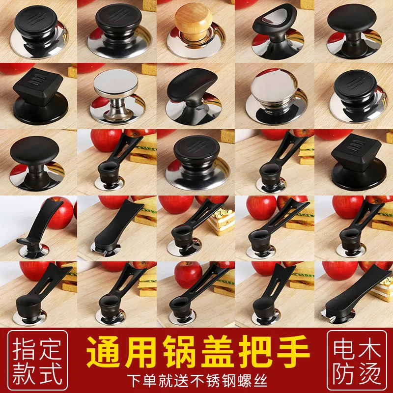

Universal pot lid stainless steel scalding station pot lid knob accessory handle Glass cooker pot lid knob handle cover