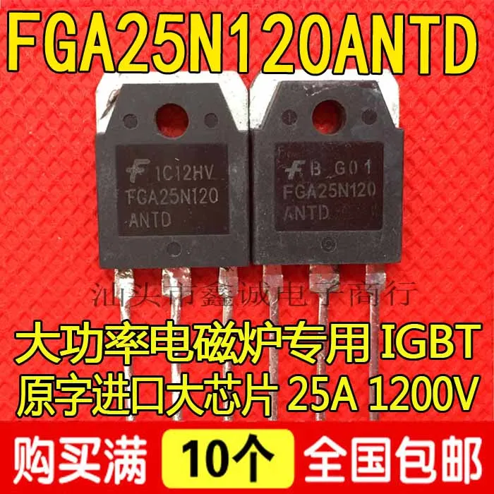 

Бесплатная доставка fga25n120 FGA25N120ANTD FGA25N120AND 20AIGBT 10 шт.