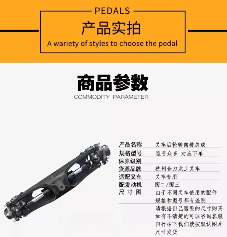 Вилочный погрузчик задняя ось в сборе Hangzhou Helitai Lifu вилочный 3 тонны 10 тонн A30