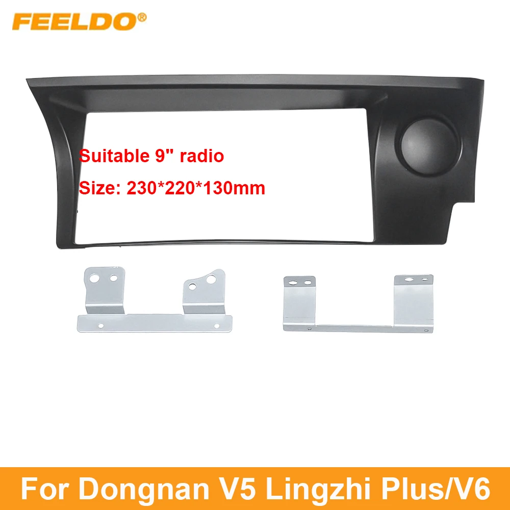 

FEELDO Car Audio 9" Big Screen Dash Fascia Panel Frame Kit Adapter For Dongnan V5 Lingzhi Plus/V6 Lingshi (LHD) Dash Frame