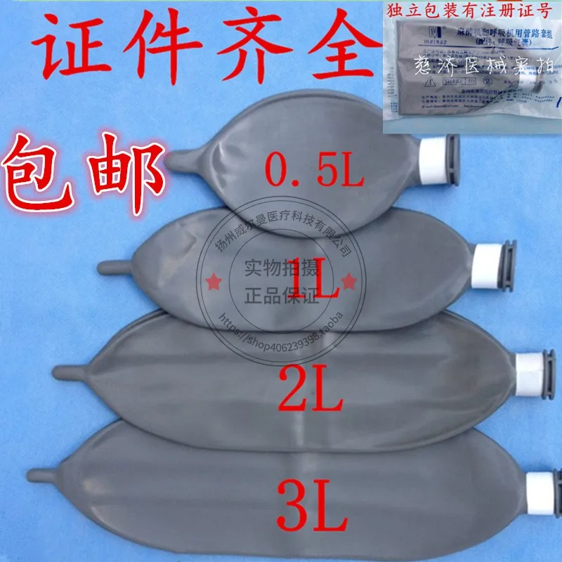 

Anesthesia Machine Airbag Breathing Airbag Anesthesia Breathing Circuit Accessories Latex Simulation Lung Storage Airbag