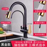 

All-copper Nordic black and gold kitchen sink hot and cold water faucet wash basin laundry pool can be rotated