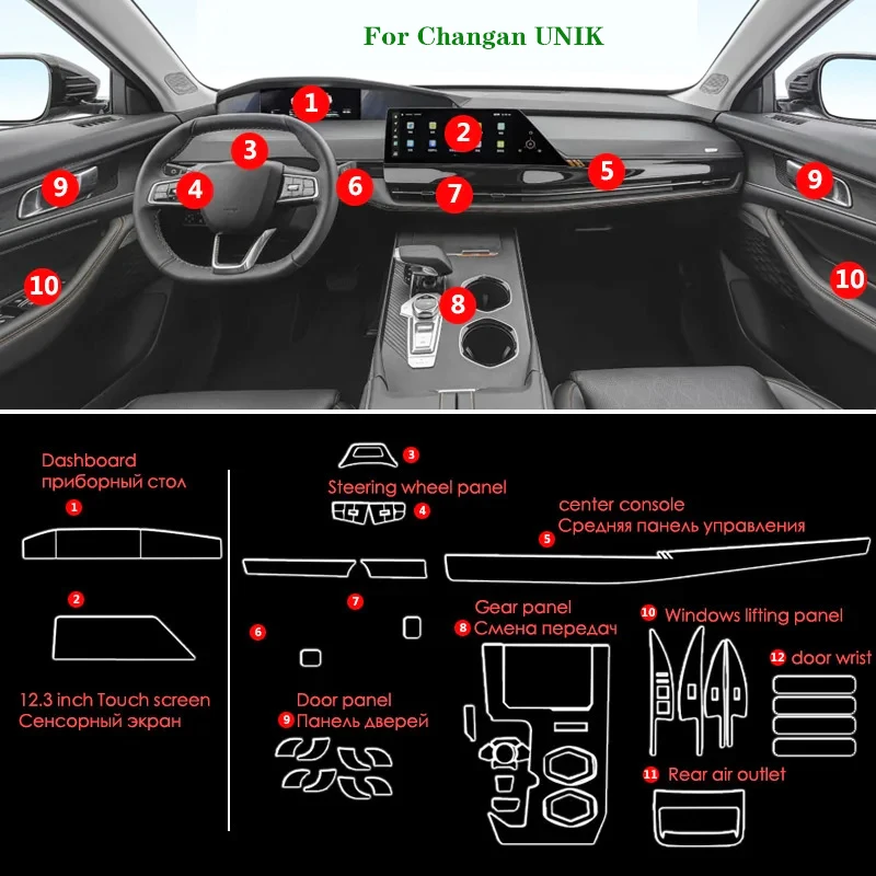 

For Changan UNIK Whole Car Protection Sticker TPU Protector Center Control Navigation HD Film Car Accessories