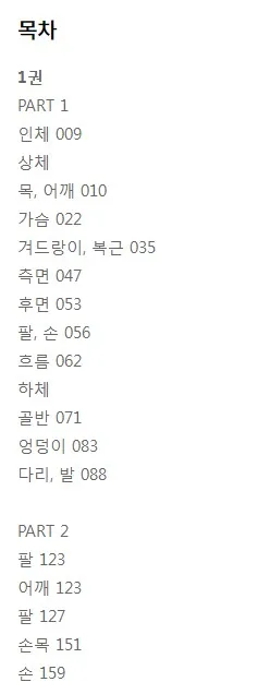 Tanie Punkt Rysunek Postaci TACO Przez Cui Yuan Xi Szybka Książka Sztuki Qrawing Modelowanie Struktury Ludzkiego Ciała Ręcznie Malowana Książka Technika Ceny Punkt Rysunek Postaci TACO Przez Cui Yuan Xi Szybka Książka Sztuki Qrawing Modelowanie Struktury Ludzkiego Ciała Ręcznie Malowana Książka Technika