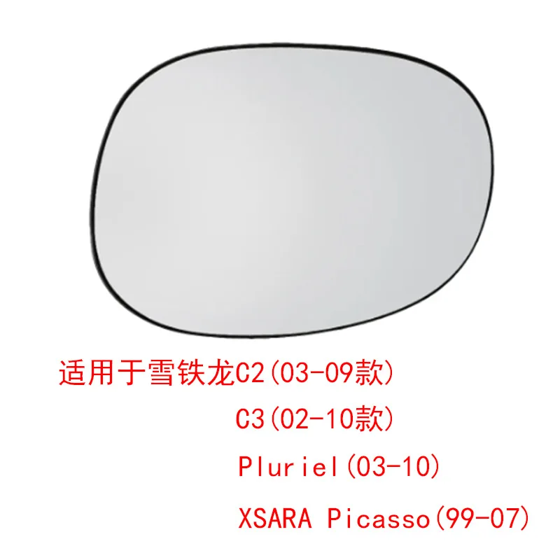 Для 99-10 Citroen C2 C3I C3 Pluriel XSARA Picasso линзы заднего хода