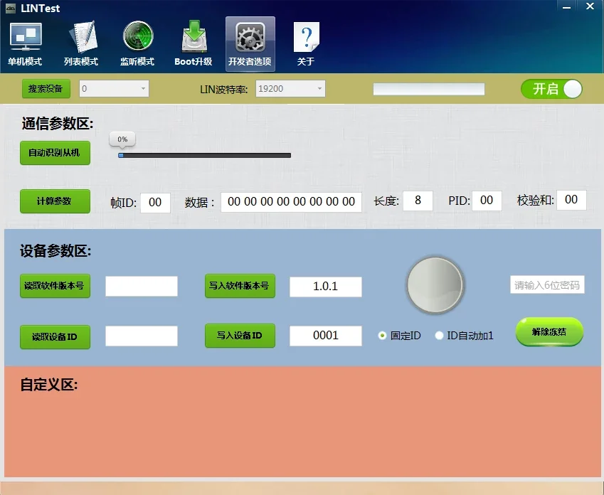 Модуль анализа шины LIN/модуль USB-Lin (изолированный) |
