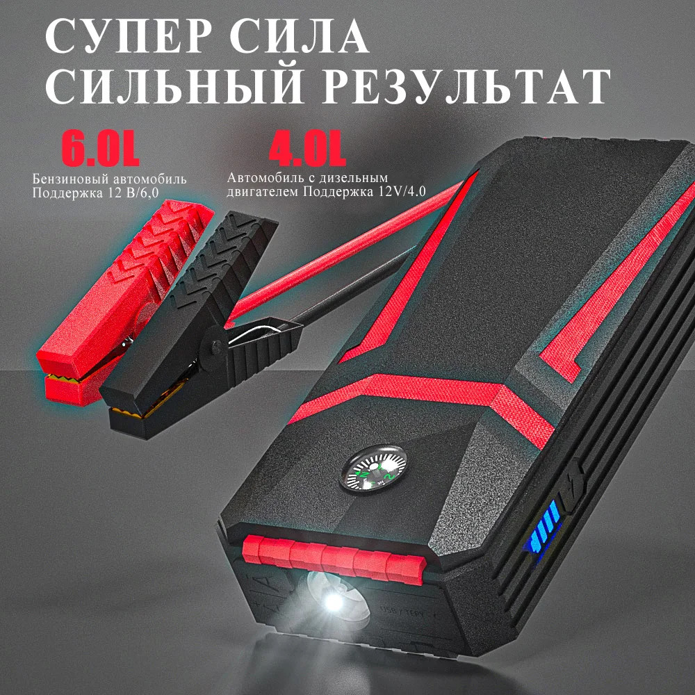 

Автомобиль Jump Starter Power Bank 30000mAh 1500A Пусковое устройство Дизельный бензин Автомобильный аккумулятор Booster Buster