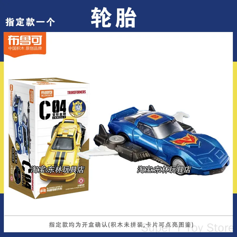Новая фигурка-трансформер Blokees Bumblebee C04 из серии Transformers 4, трансформирующийся автомобиль, сборная модель, игрушка из серии Blind Box для взрослых. (art.: 3920dcf4c8ccc) - 3920dcf4c8ccc