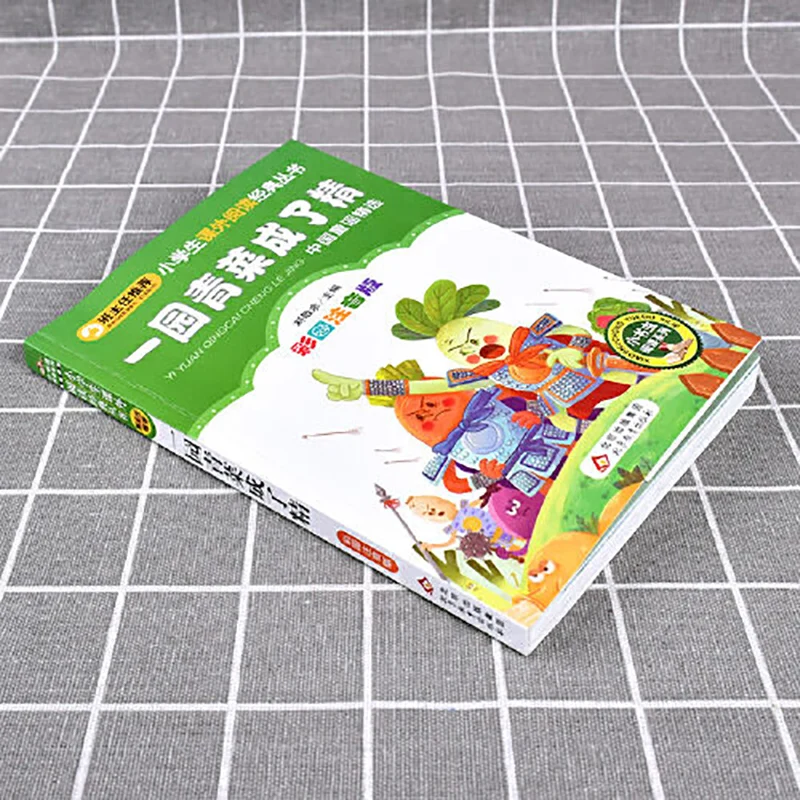 Сад овощей стал эссенцией (цветная фонетическая версия) студенты читают классику