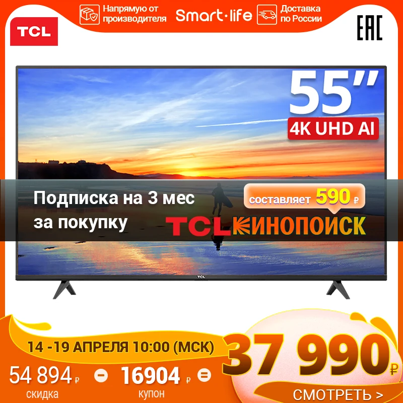  55 inch телевизор TCL 55P615 телевизор смарт 4K HDR LED Television  Android P TV Smart TV 4K смарт тв HDR 55inch Tv