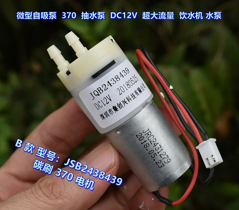 Микро-насос с щеточным двигателем 370 12 В постоянного тока вакуумный воздушный