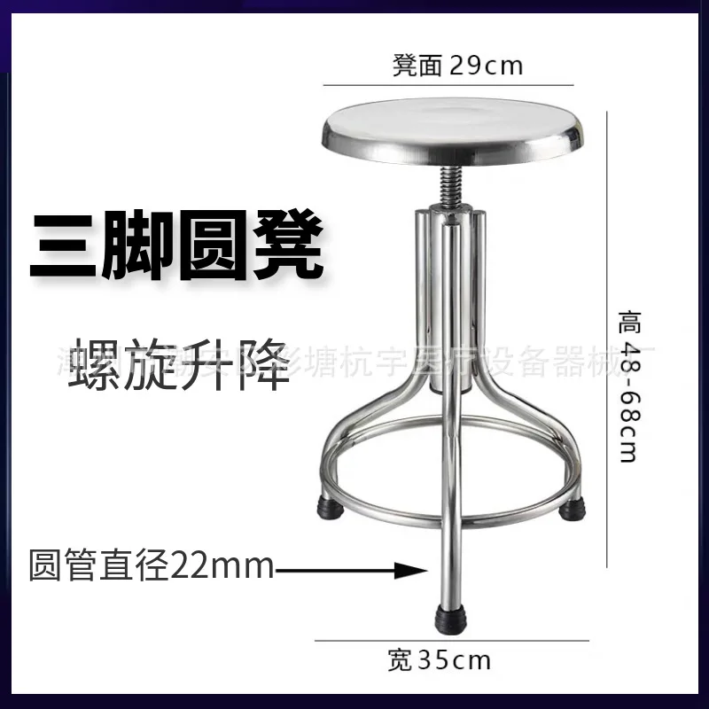 

B-14 Stainless steel round stool Laboratory round stool Hospital nurse's stool rotary lift surgery round stool Doctor's chair e